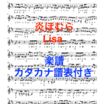 J Pop ドレミファ楽譜のダウンロード