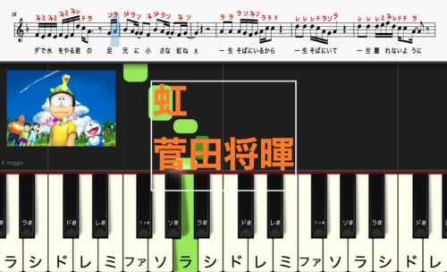 無料楽譜pdf 虹 菅田将暉 Stand By Me ドラえもん2主題歌 ピアノ楽譜 カラオケ カタカナ譜表付き ドレミファ表記 楽譜pdf 歌詞あり 鍵盤演奏タイミング 楽器練習用 ピアノ オカリナ サックス トランペット フルート クラリネット演奏に最適 ドレミファ演奏