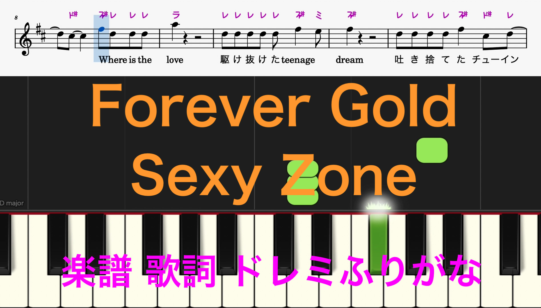 Forever Gold Sexy Zone | オカリナ演奏楽譜と歌詞のサイト