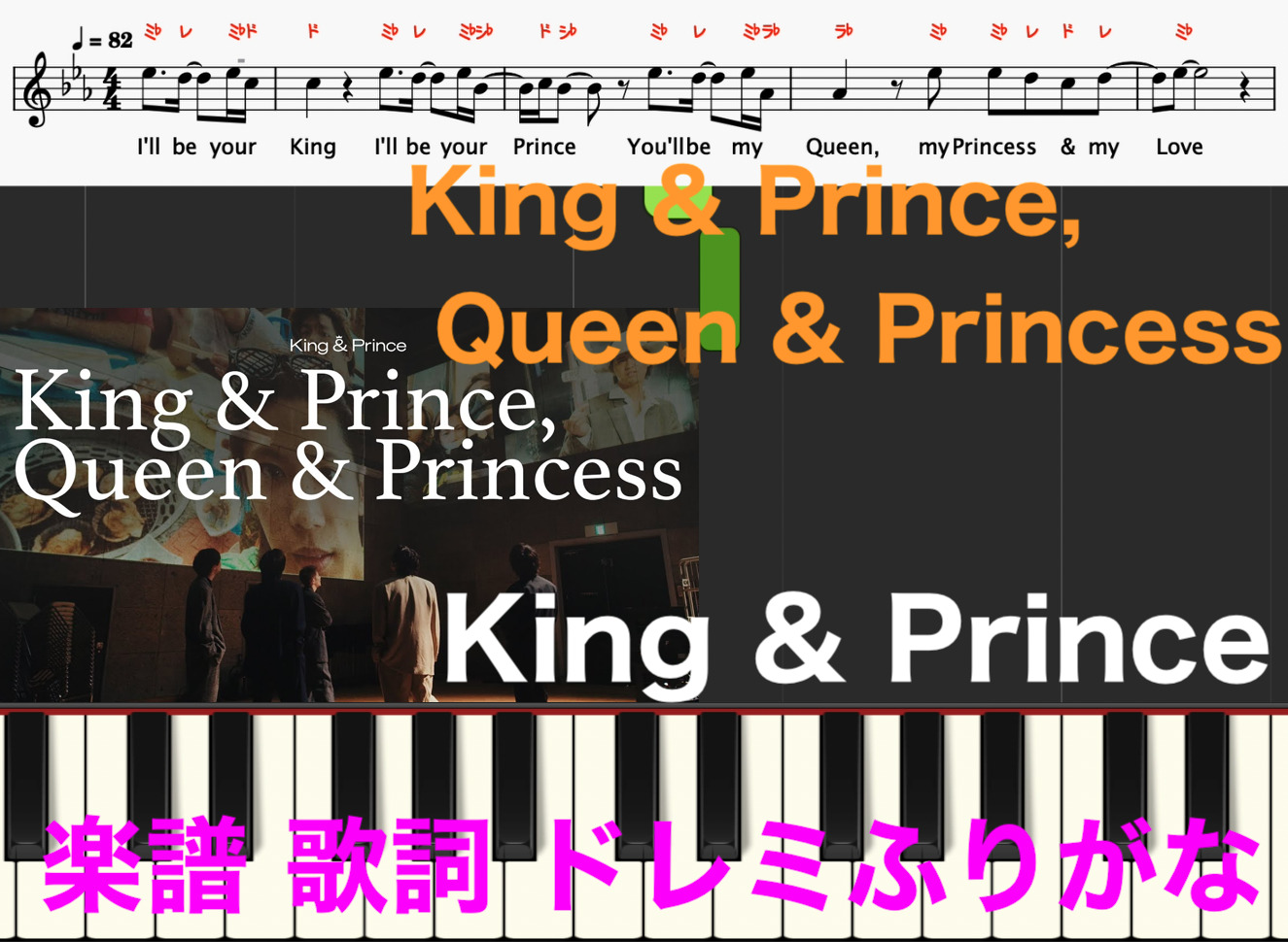 King & Prince, Queen & Princess King＆Princeキンプリ ピアノ楽譜