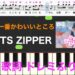 わたしの一番かわいいところ　FRUITS ZIPPER